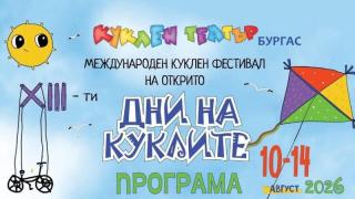 Pictoplasma x Balkans 2026 превръща историческия център на Варна във фестивална сцена