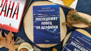 Рожден ден в парка може да донесе солена глоба на столичани