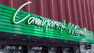 Започва фестивалът ,,Реките на София“