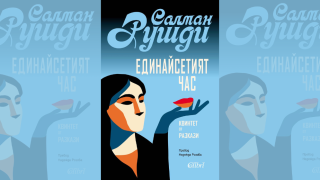 „La Bola Negra“ е испанското предложение за наградите „Оскар“