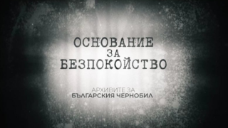 Ненчо Илчев, Кристиян Янкулов и Биляна Добрева разнищват абсурдите на ежедневието в шоуто „Не питай как”