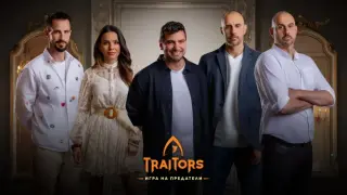 „Физика на тъгата” -  живот в капана на времето