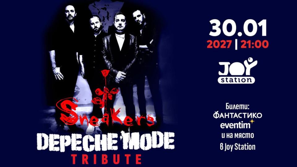 SNEAKERS празнуват 50 години Depeche Mode през януари в Joy Station