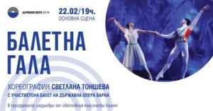 Варненската опера празнува Деня на българския балет със световни класики