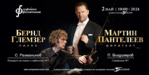 Рахманинов и Панчо Владигеров ще звучат в концерт на Софийската филхармония