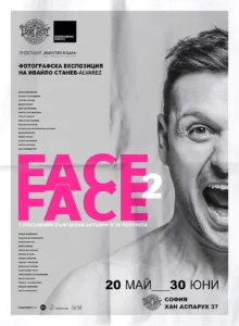 Непоказвани кадри на 3 поколения любими актьори в изложбата “Face2Face“